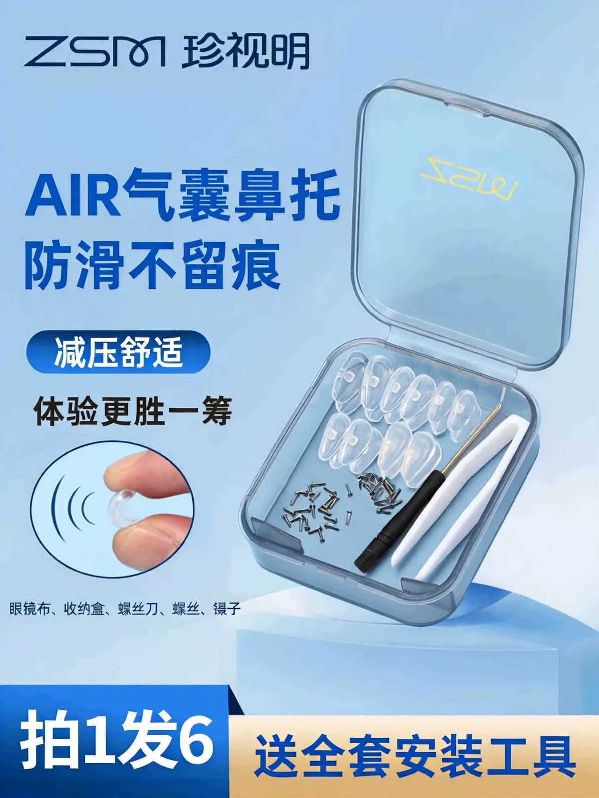 Zhenzhuiming Glasses Nose Pads, Anti-Pressure Comfortable Air Non-Slip Silicone Eyeglass Nose Pad Accessories
