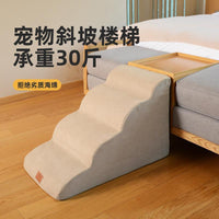 Pet Dog Stairs for Bed Sofa, Non-Slip Ramp Ladder for Small and Elderly Dogs, Scientific Slope Design