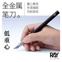 RAY's Model World Precision Craft Knife Set for Gundam & Paper Crafting