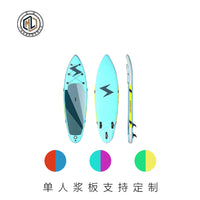 Stand Up Inflatable Paddle Board, Brushed Material Water Sports Folding Racing Fishing Paddle Board