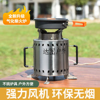 Portable Stainless Steel Wood Burning Camping Stove for Outdoor Cooking