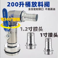360-Degree Rotating Drum Ball Valve for 200L Iron Barrels and IBC Totes