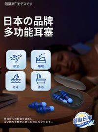 Modus Flight Earplugs for Pressure Relief, Noise Reduction, Swimming, and Showering