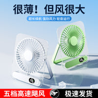 USB Rechargeable Desk Fan with Digital Display, Portable 5-Speed Mini Table Fan for Office and Home