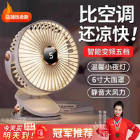 Portable USB Desk Fan with 5-Speed Settings and Long-Lasting Battery for Home, Office, and Travel
