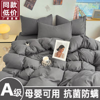 Washed Cotton Duvet Cover Set, Solid Color, Soft Breathable Bedding for Dorm Room