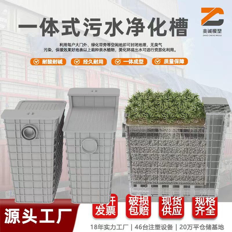 Integrated Household Sewage Treatment System for Rural Wastewater Filtration