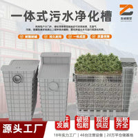 Integrated Household Sewage Treatment System for Rural Wastewater Filtration