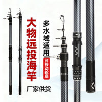 Ultra-Hard Lightweight Carbon Fiber Long-Throw Fishing Rod