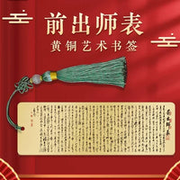 Classical Chinese Calligraphy Bookmark Set - Lanting Xu, Kuai Xue Shi Qing, Chu Shi Biao, Zui Weng Ting Ji