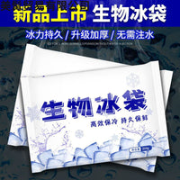 Reusable Biological Ice Pack for Cold Storage, Seafood, Express Delivery, Fruit Preservation - No Water Injection Needed