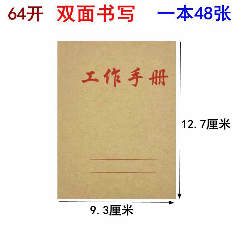 Portable Kraft Cover Notebook for Business and Office Use, Pocket-Sized Memo Pad