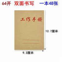 Portable Kraft Cover Notebook for Business and Office Use, Pocket-Sized Memo Pad