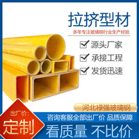 Fiberglass Reinforced Plastic (FRP) Structural Profiles - Channel, Round, Rectangular, and H-Beams