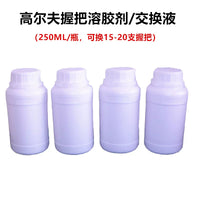Golf Grip Solvent Solution for Regripping Clubs - 250ML