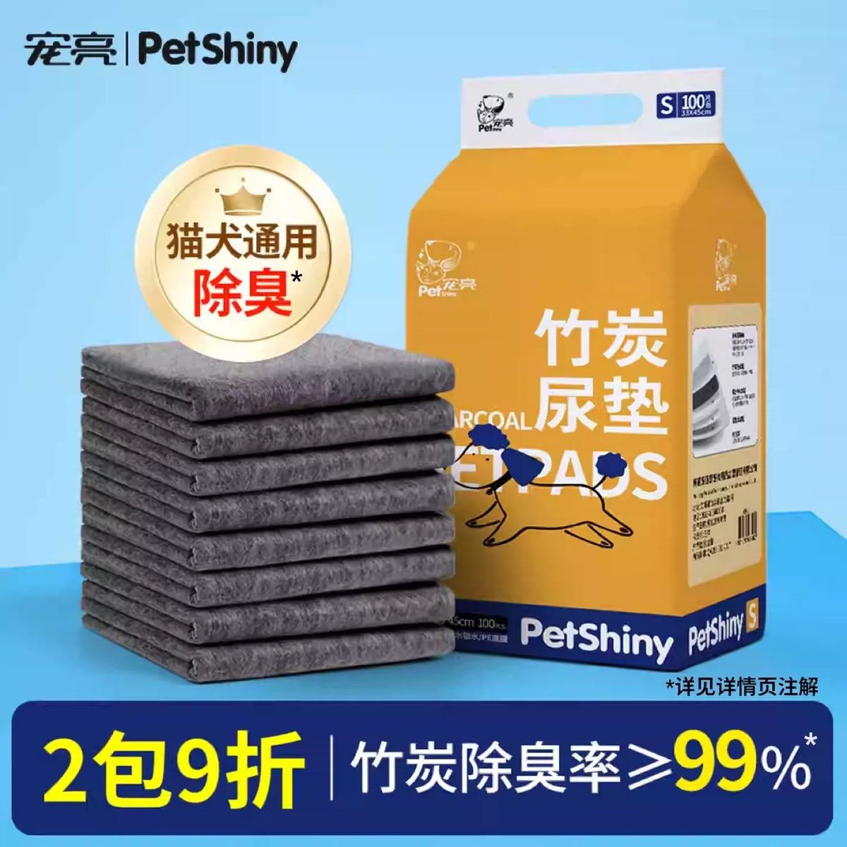 Bamboo Charcoal Pet Training Pads for Dogs & Cats - Odor Eliminating Disposable Puppy Pee Pads
