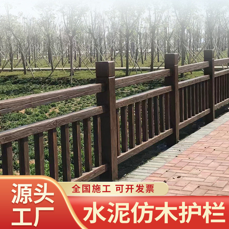 Concrete Wood Grain Fence Panel for Parks and Riverbanks