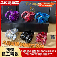 Lioncardy S200PLUS CNC Ultralight High-Strength Short Bicycle Stem for Downhill