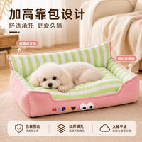Pet Sofa Bed for Cats and Dogs, All Seasons Washable Dog Cat Sleeping Mat