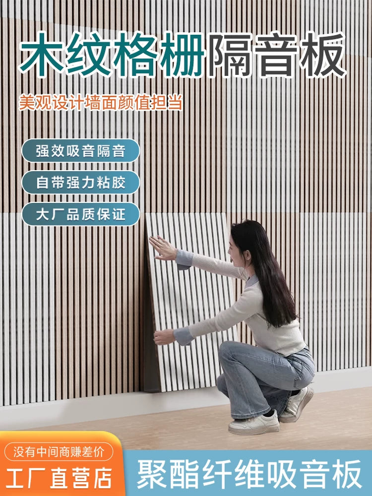 Self-Adhesive Acoustic Panels for Soundproofing Walls - Wood Grain Polyester Fiber Sound Absorbing Tiles