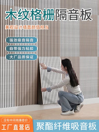 Self-Adhesive Acoustic Panels for Soundproofing Walls - Wood Grain Polyester Fiber Sound Absorbing Tiles