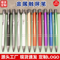 Metal Click-Action Ballpoint Pen with Colored Barrel for Gifting and Advertising