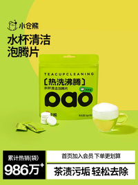 Little Bear Effervescent Cleaning Tablets for Tea Stain and Limescale Removal