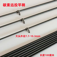 Carbon Fiber Telescopic Fishing Rod Tip Replacement for Long Cast Rods