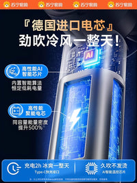 Portable USB Rechargeable Handheld Fan with Cooling Plate, Strong Airflow, Quiet Operation, Long-Lasting Battery