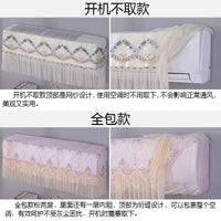 Lace Fabric Air Conditioner Dust Cover for Wall-Mounted Units