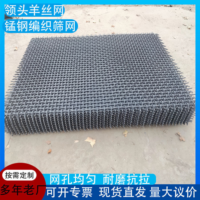 Manganese Steel Woven Mesh for Mining, Coal Powder, Sand, and Gravel Screening, Anti-Clogging Rotary Screen