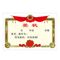 A4/A3 Blank/Pre-printed Award Certificates for Students & Teachers, Thickened Coated Paper