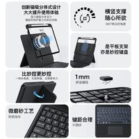 Magic Keyboard Case with Trackpad for Apple iPad Pro/Air, Integrated Magnetic Cover