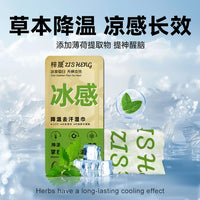 Cooling Wet Wipes for Summer Heat Relief