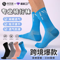 Unisex Breathable Quick-Dry Mid-Calf Athletic Socks for Training Cycling Outdoor Sports
