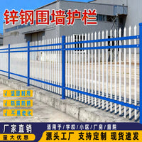 Zinc Steel Fence Panel for Garden, School, Villa, and Outdoor Security