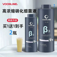 Woverang Concentrated Nitrifying Bacteria Aquarium Water Purifier and Stabilizer