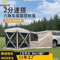Car Tailgate Tent Outdoor SUV Awning Automatic Quick Open Sunscreen Waterproof Camping Shelter