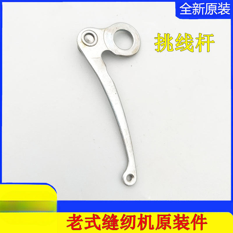 Vintage Sewing Machine Replacement Parts Set for Feed Shaft, Spacer, Clutch Screw and Oscillating Shaft