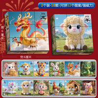 Magnetic Zodiac Animal Puzzle Set with Storage Boxes for Kids