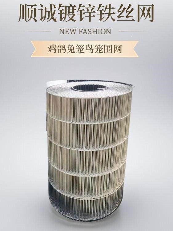 Galvanized Welded Wire Mesh for Cages and Fencing, 1.1cm Mesh, 1.7mm Wire