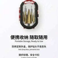 Multi-functional Step Drill Bit Set for Metal, Wood, and Chamfering