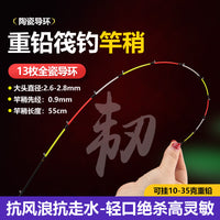 Raft Fishing Rod Tip with Full Ceramic Guides, Luminous Nano Fiberglass, Wind-Resistant