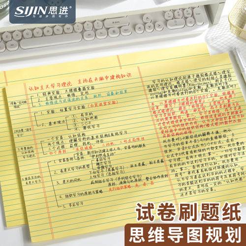 A3 Exam Practice Scratch Pad Notebook for Students, Tear-Off Mind Map Paper