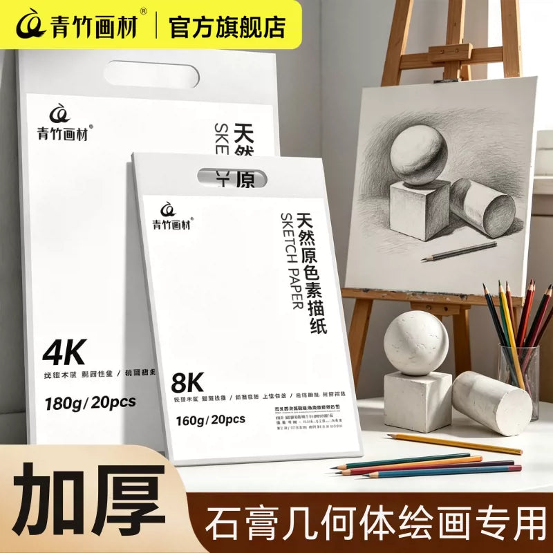 Bamboo Sketch Paper for Art Students, 8K 180g Thick Drawing Paper for Plaster Geometry and Color Pencil Layering