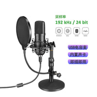 USB Condenser Microphone Kit for Live Streaming and Recording, 192KHz/24Bit High Sample Rate