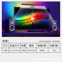 Smart RGB LED Monitor Light Bar with Touch Control for Eye Protection and Ambiance