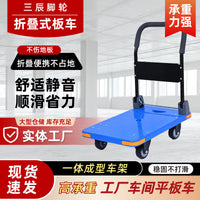 Folding Platform Hand Truck with Silent Wheels for Warehouse and Home Moving