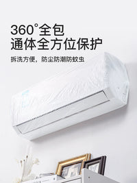 Disposable Transparent Air Conditioner Dust Cover for Wall-Mounted Units, Thickened and Enlarged