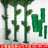 Artificial Bamboo Pipe Cover for Landscaping and Decoration